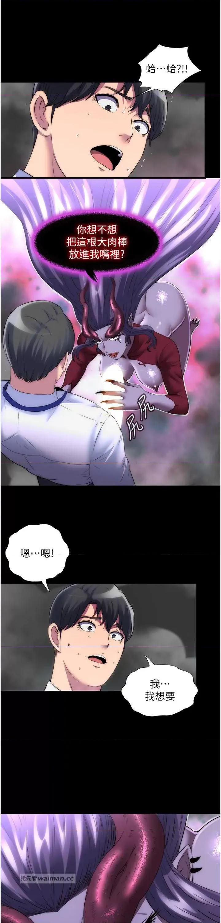 禁锢之慾 禁锢之慾 28 第11页