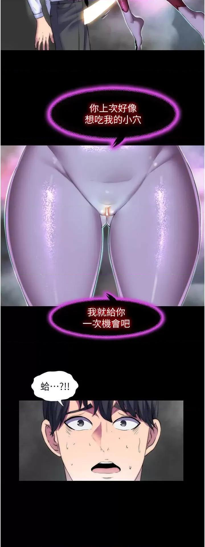 禁锢之慾 禁锢之慾 28 第15页