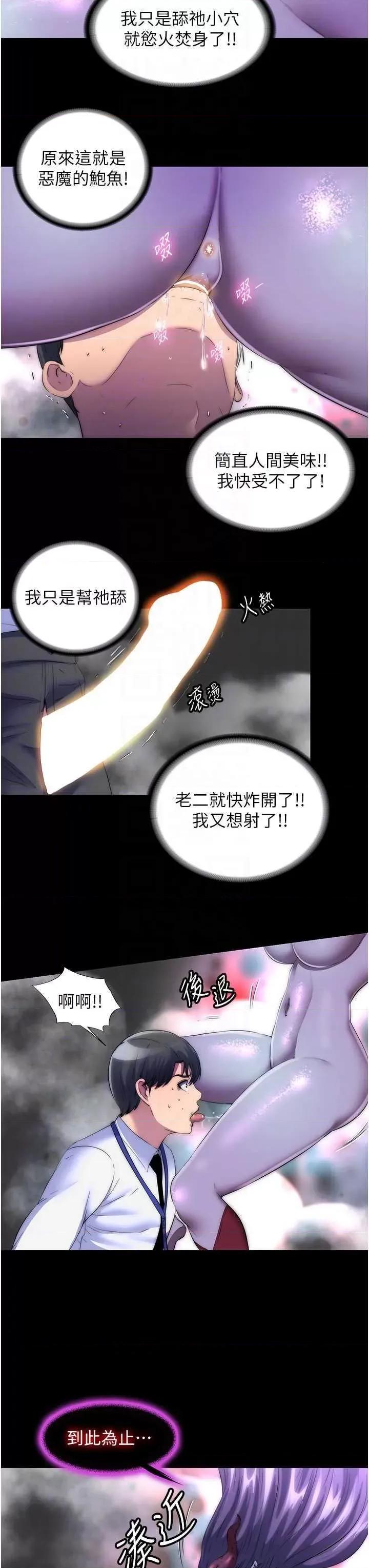 禁锢之慾 禁锢之慾 28 第18页