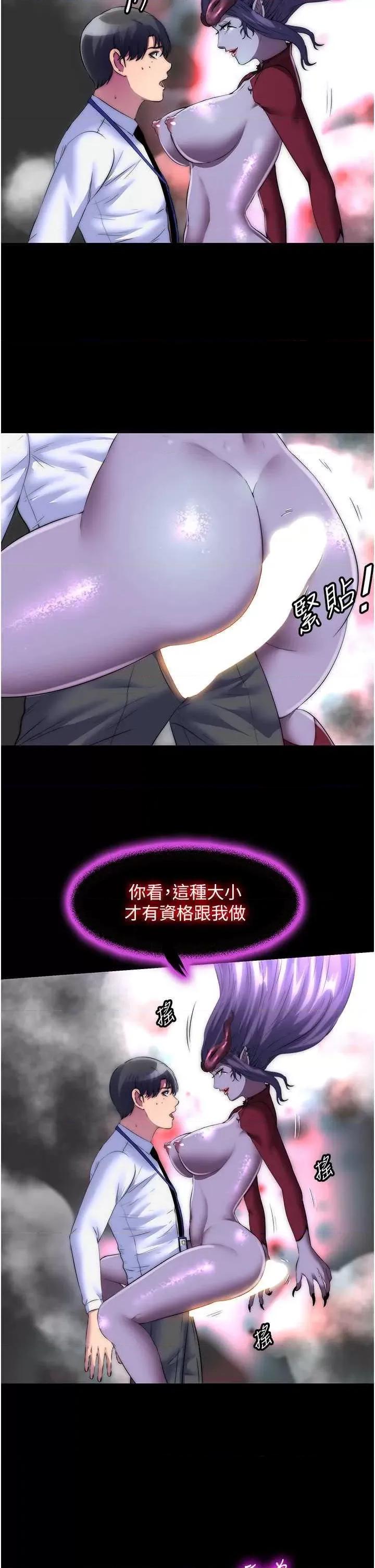 禁锢之慾 禁锢之慾 28 第19页