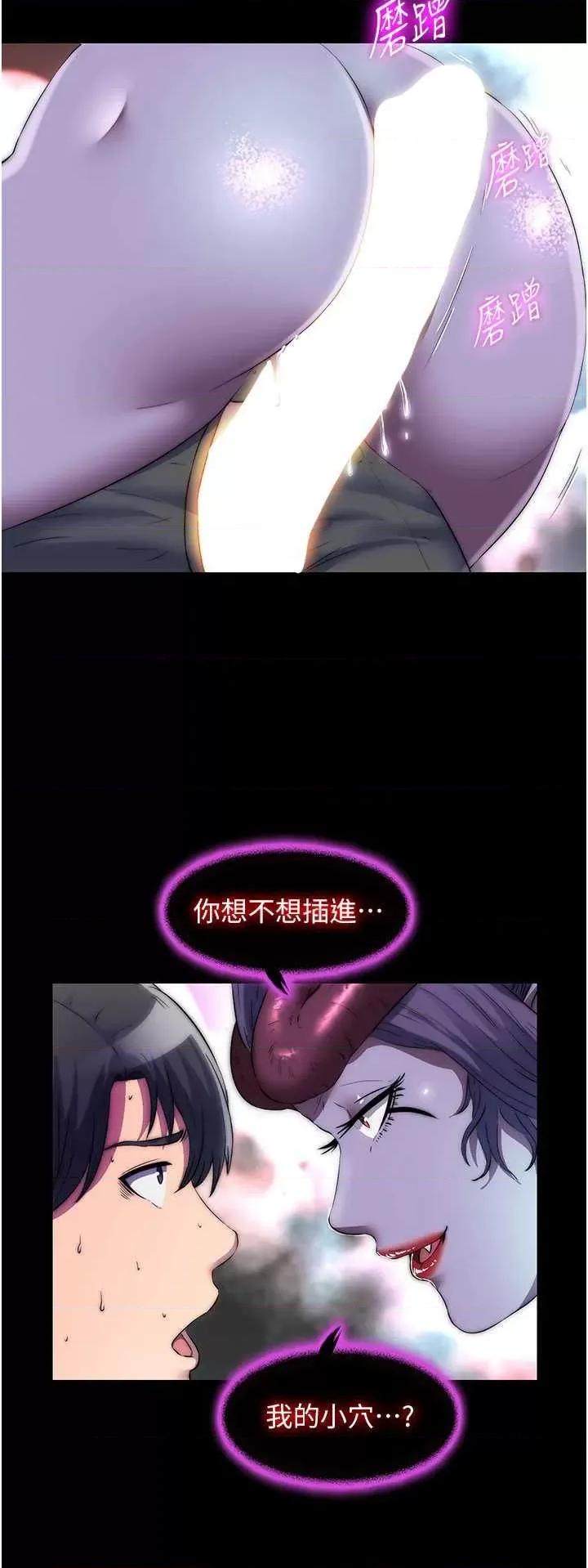禁锢之慾 禁锢之慾 28 第20页