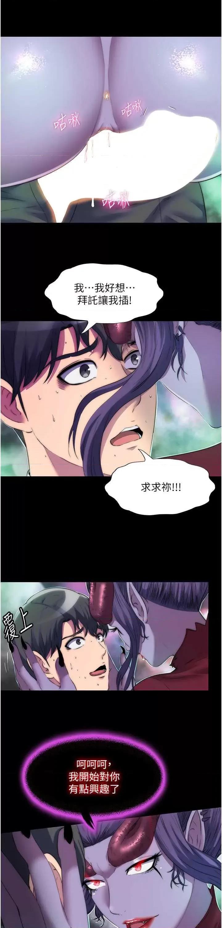 禁锢之慾 禁锢之慾 28 第21页