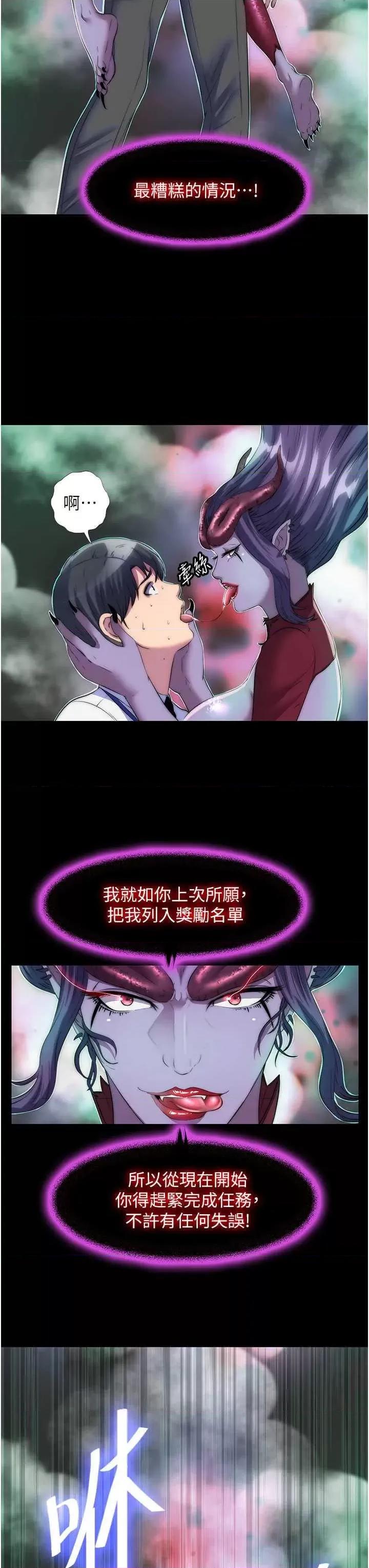 禁锢之慾 禁锢之慾 28 第23页