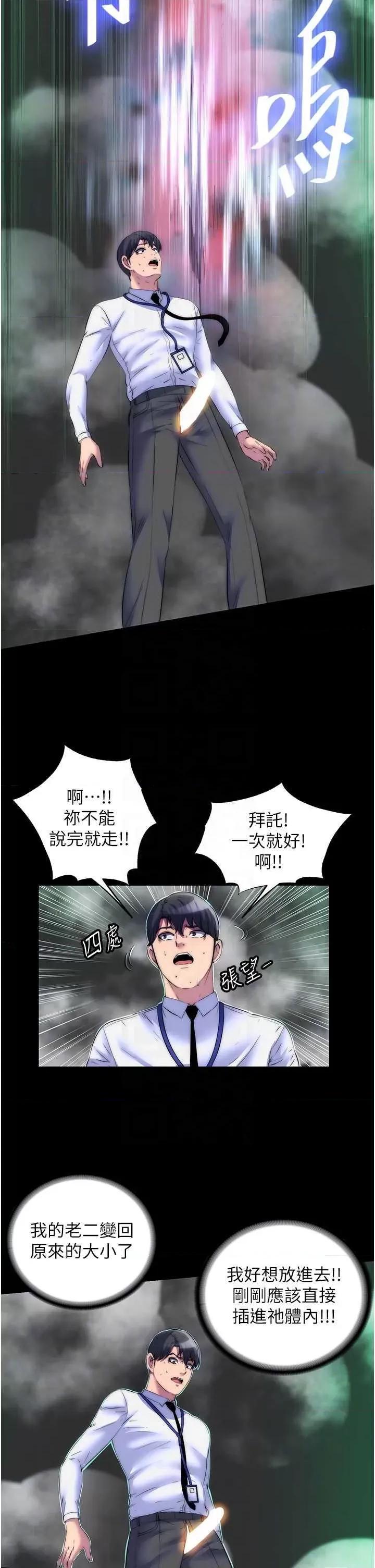 禁锢之慾 禁锢之慾 28 第24页