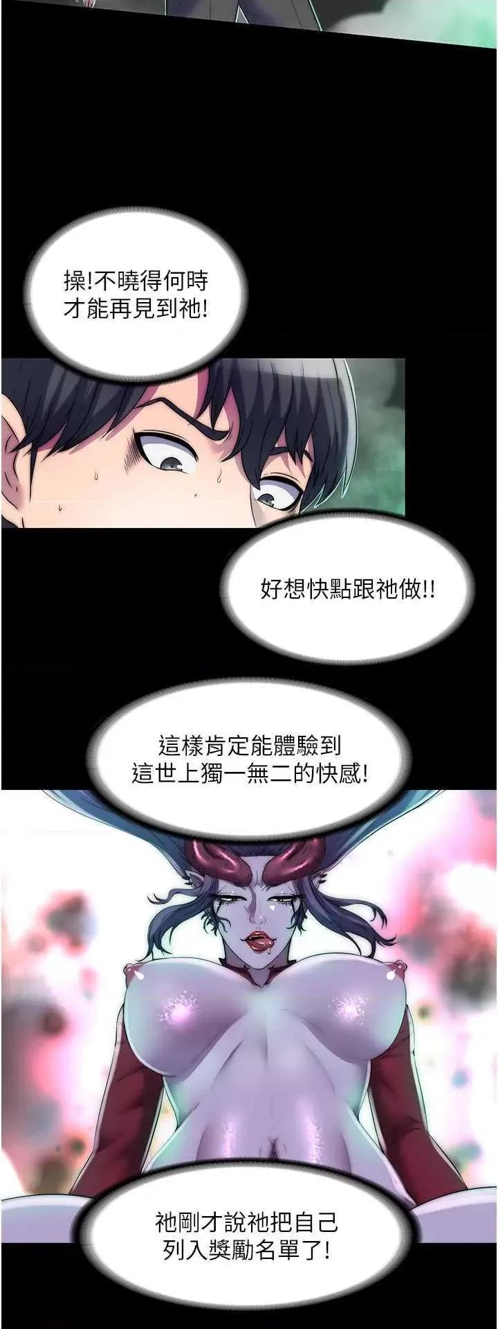 禁锢之慾 禁锢之慾 28 第25页