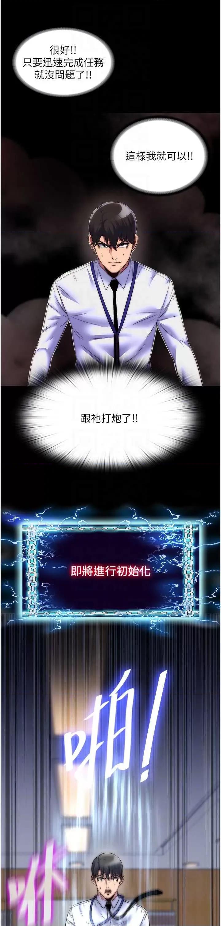 禁锢之慾 禁锢之慾 28 第26页