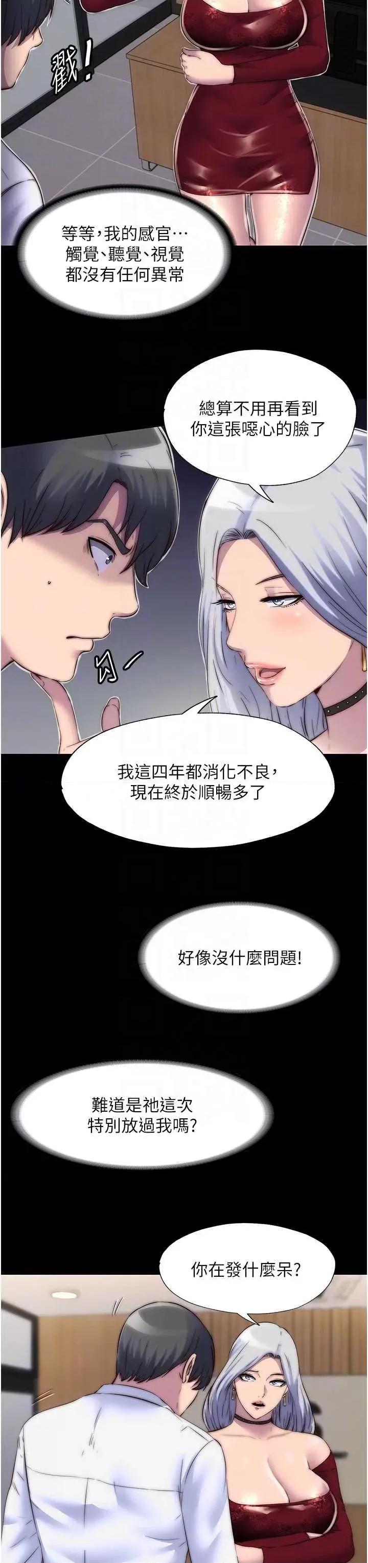 禁锢之慾 禁锢之慾 28 第28页