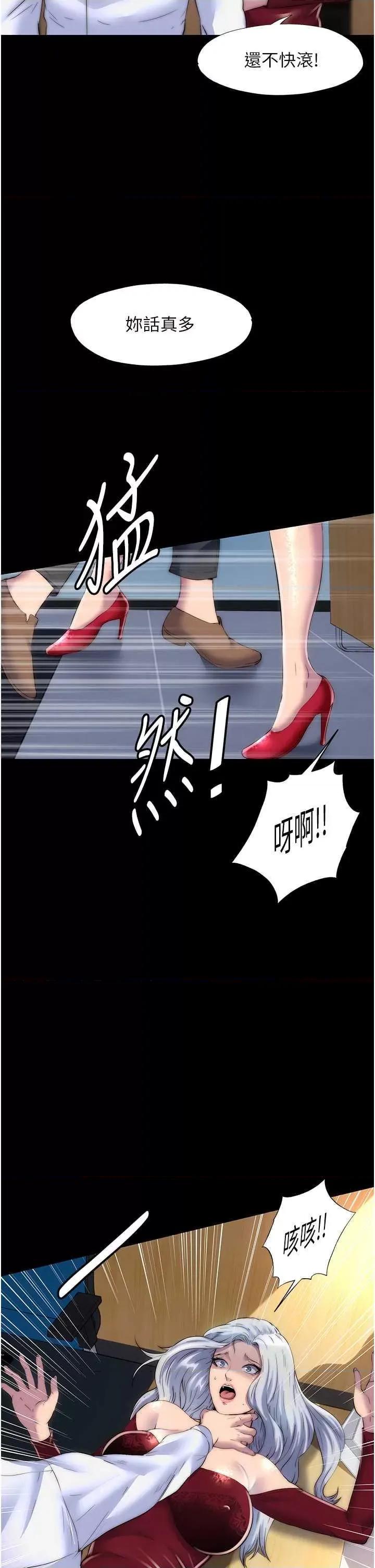 禁锢之慾 禁锢之慾 28 第29页