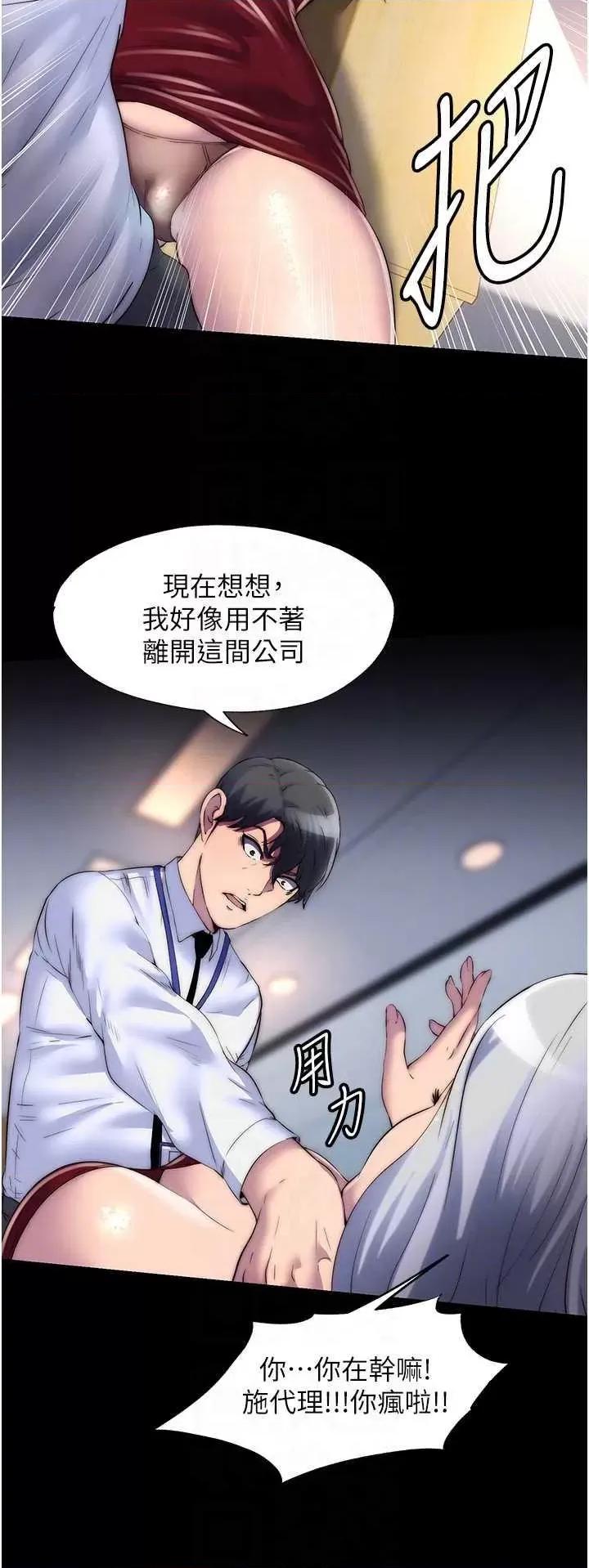 禁锢之慾 禁锢之慾 28 第30页
