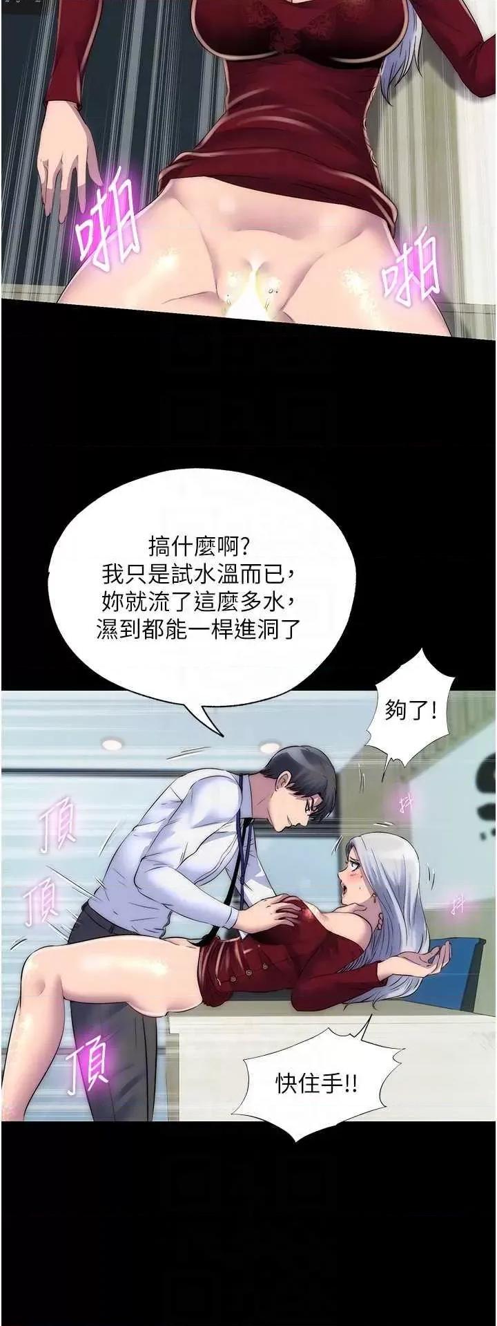 禁锢之慾 禁锢之慾 29 第10页