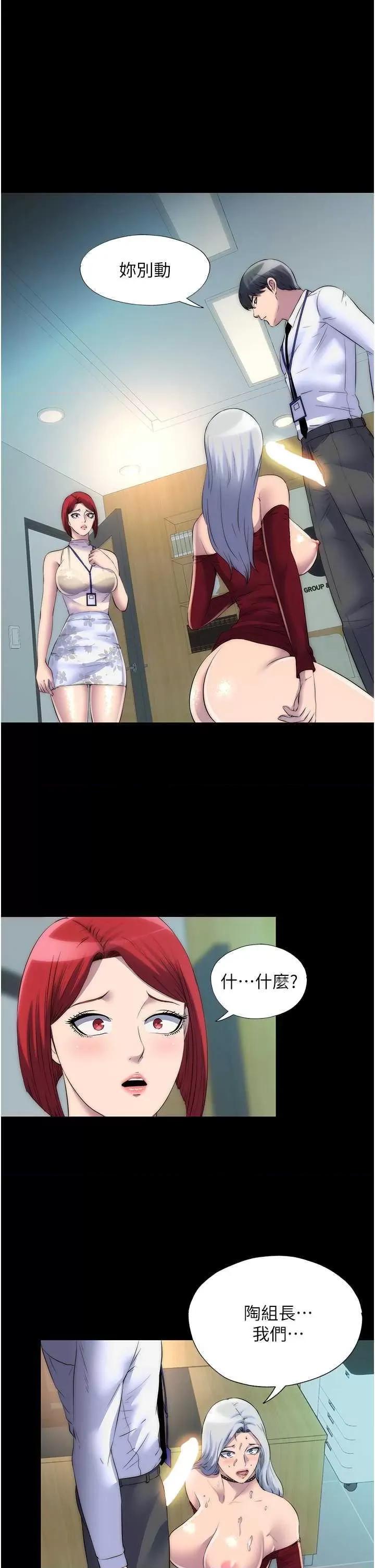 禁锢之慾 禁锢之慾 30 第1页