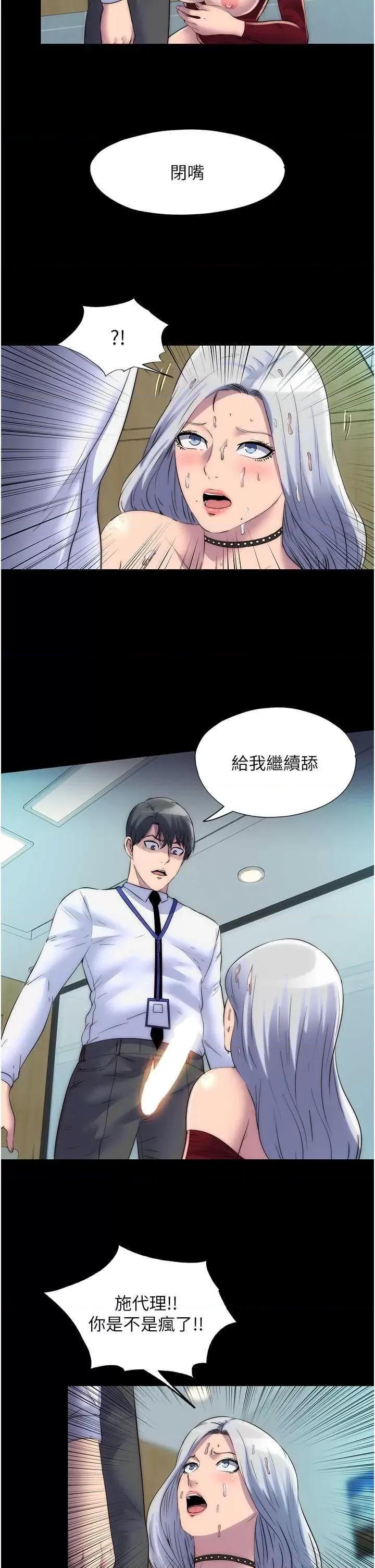禁锢之慾 禁锢之慾 30 第2页