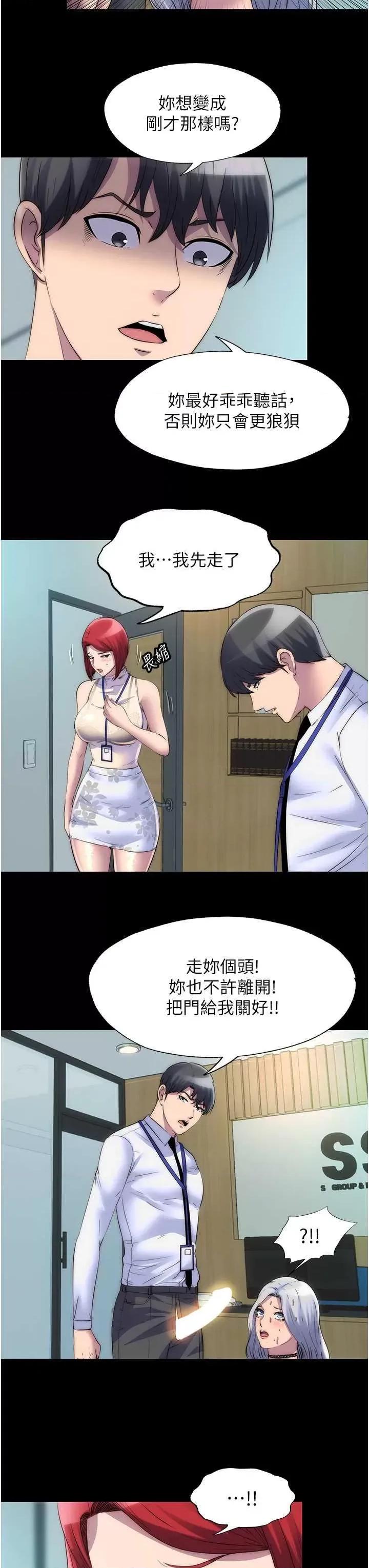 禁锢之慾 禁锢之慾 30 第3页