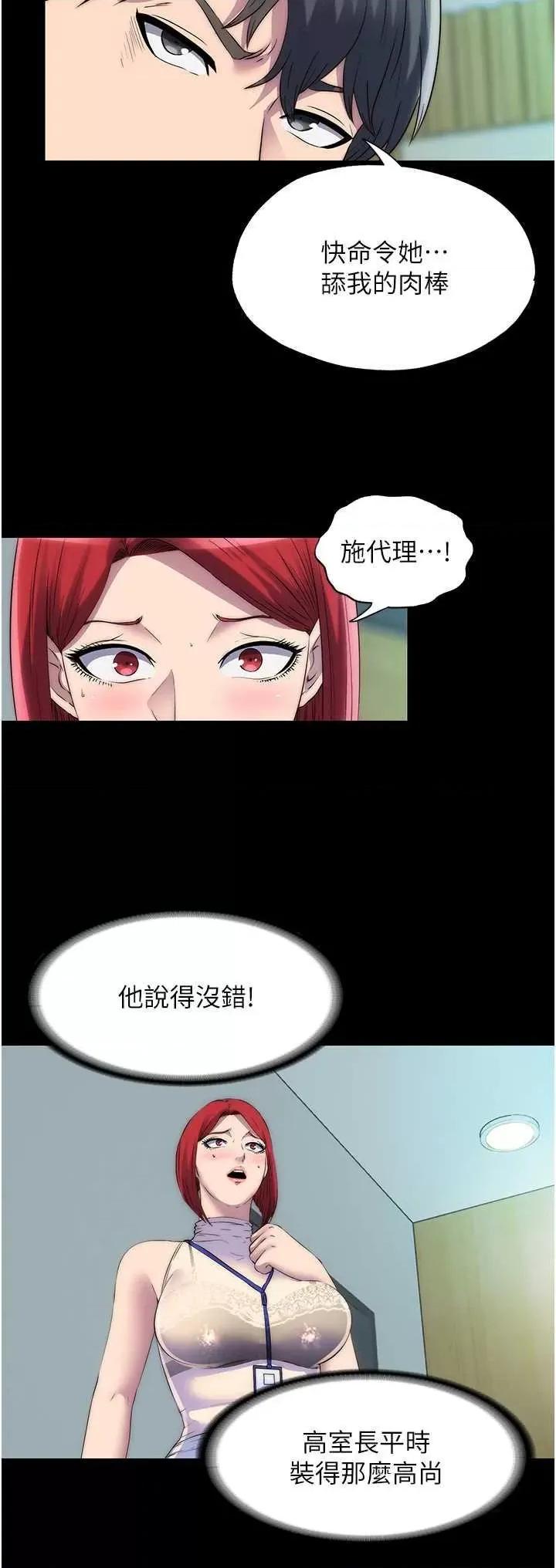 禁锢之慾 禁锢之慾 30 第5页
