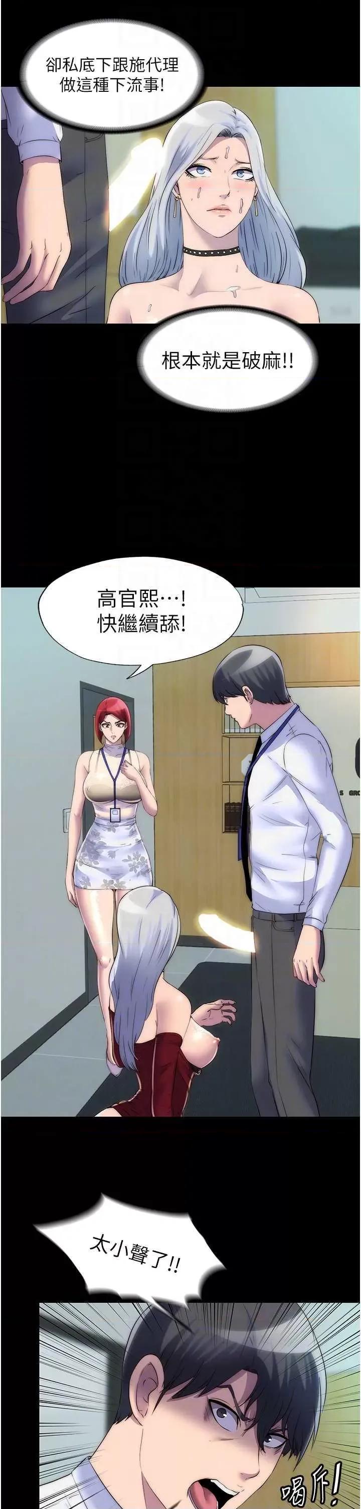 禁锢之慾 禁锢之慾 30 第6页