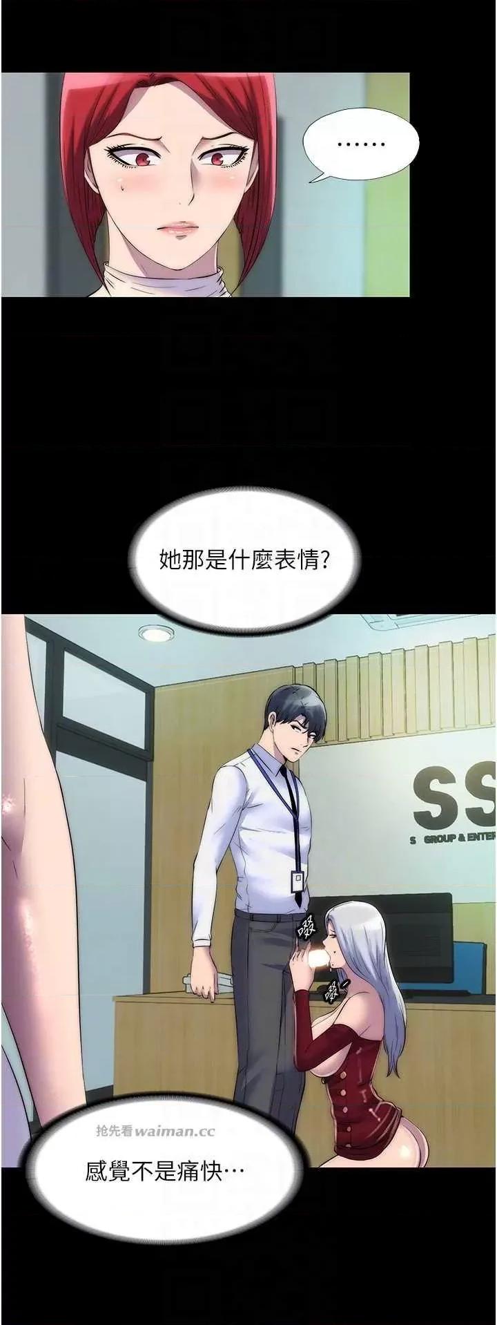禁锢之慾 禁锢之慾 30 第10页