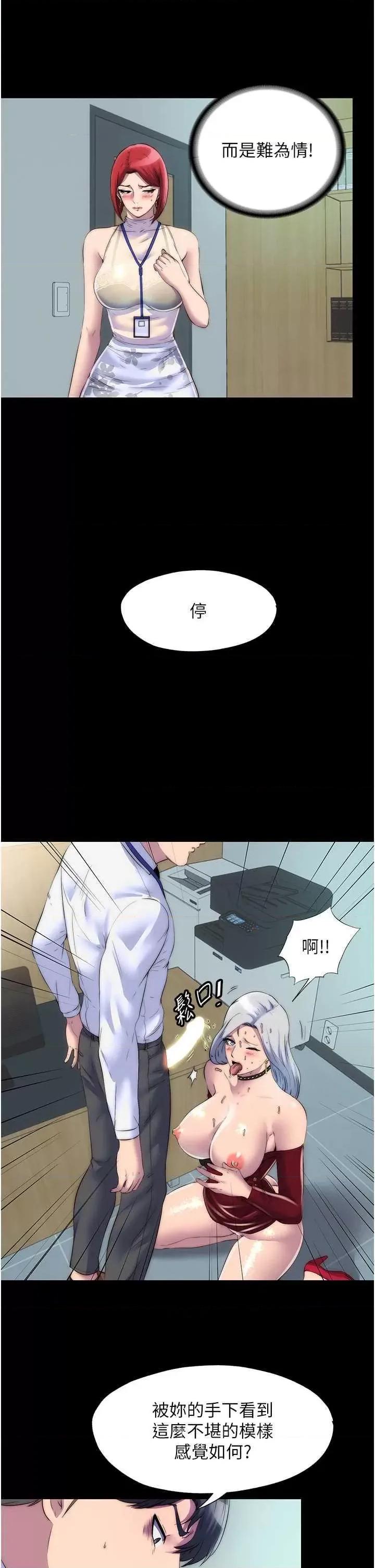禁锢之慾 禁锢之慾 30 第11页