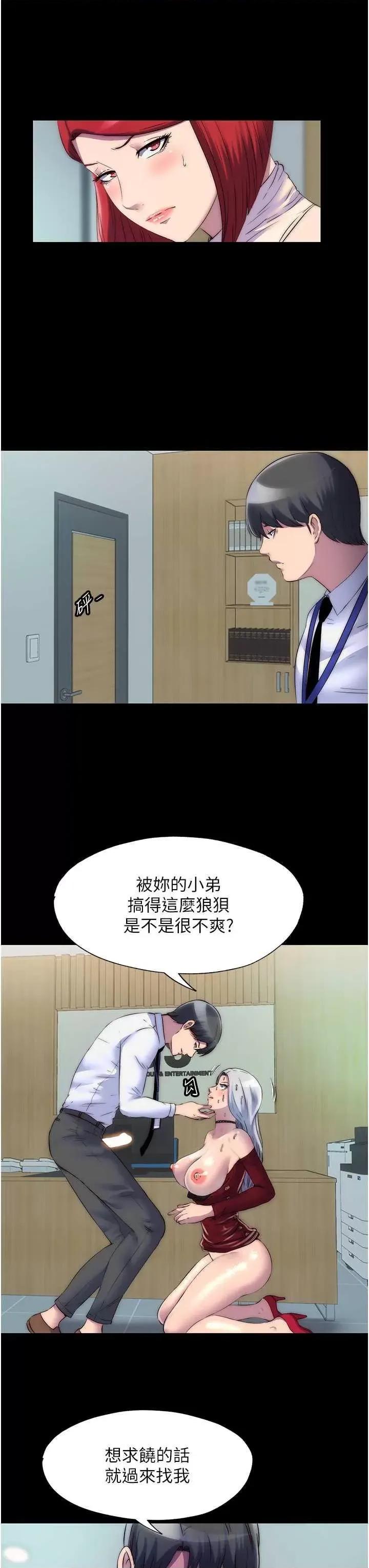 禁锢之慾 禁锢之慾 30 第13页