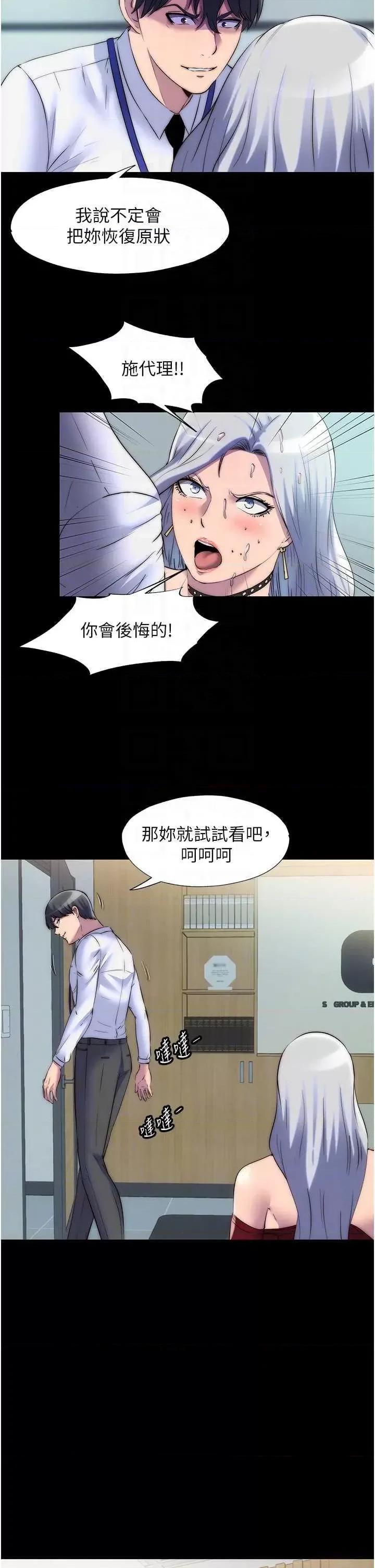 禁锢之慾 禁锢之慾 30 第14页
