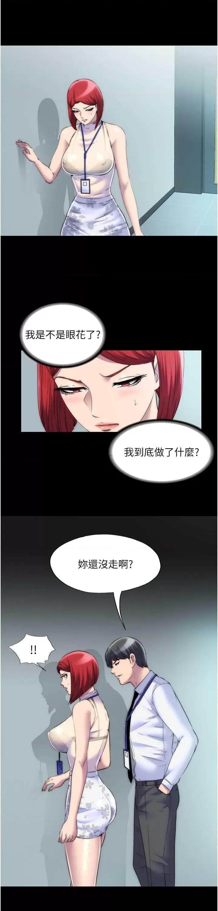禁锢之慾 禁锢之慾 30 第16页