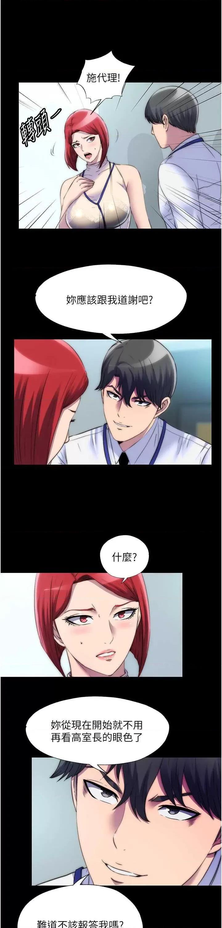 禁锢之慾 禁锢之慾 30 第17页