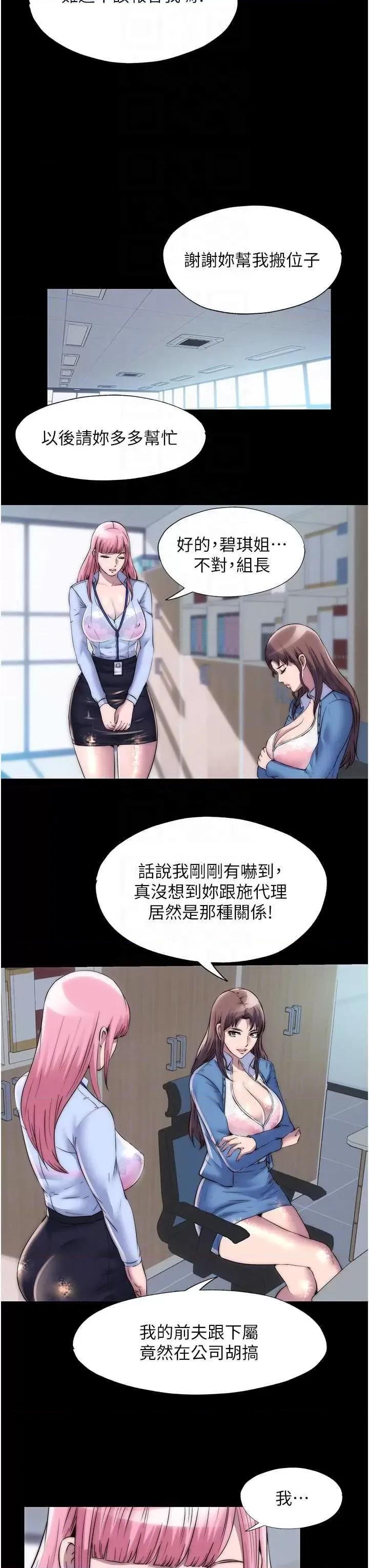 禁锢之慾 禁锢之慾 30 第18页