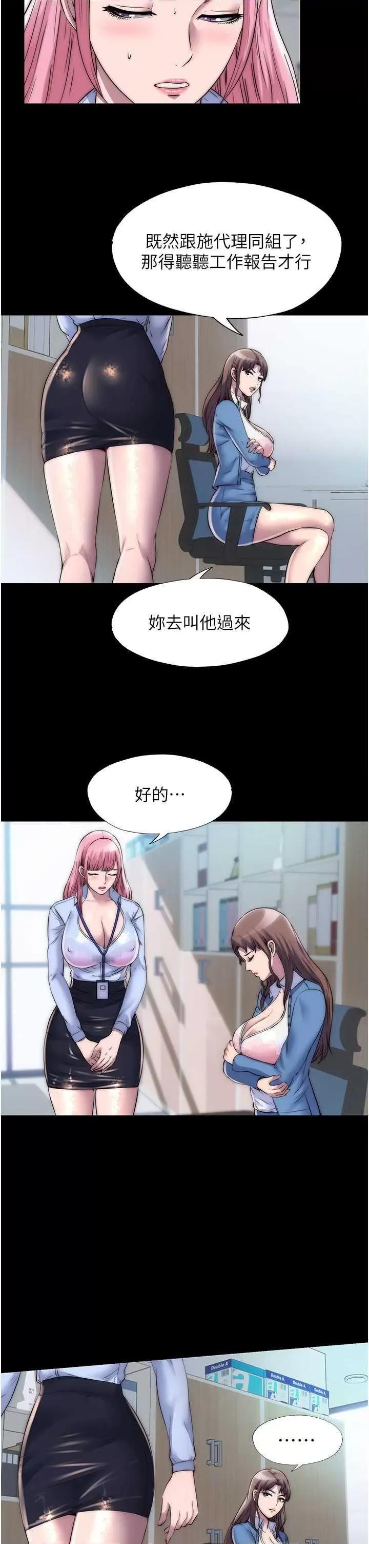 禁锢之慾 禁锢之慾 30 第19页