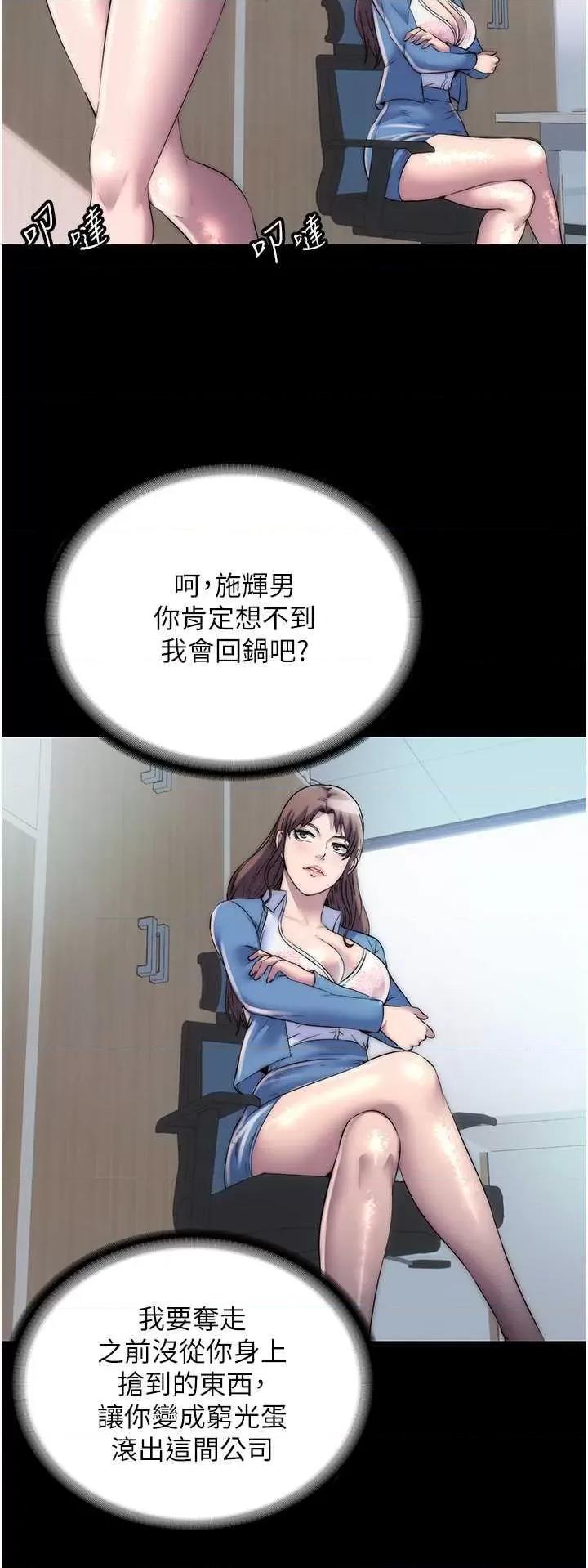 禁锢之慾 禁锢之慾 30 第20页
