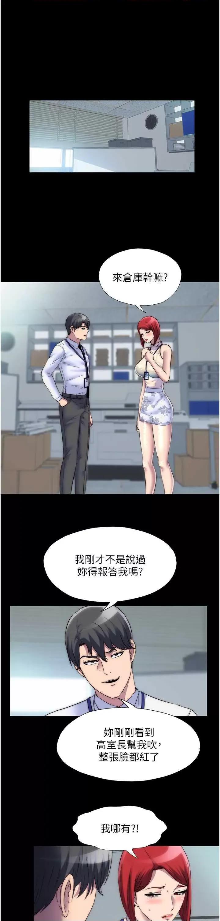 禁锢之慾 禁锢之慾 30 第21页