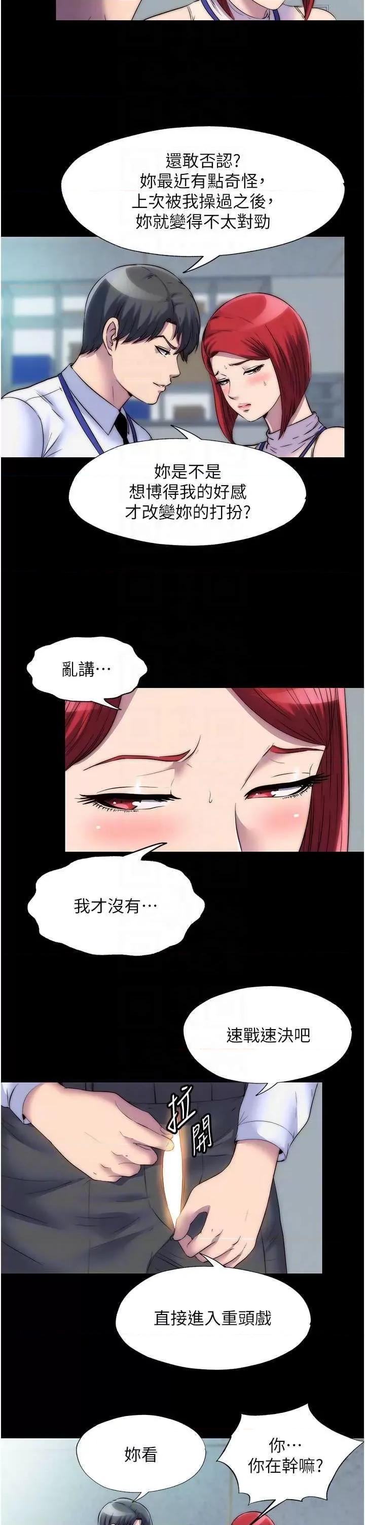 禁锢之慾 禁锢之慾 30 第22页