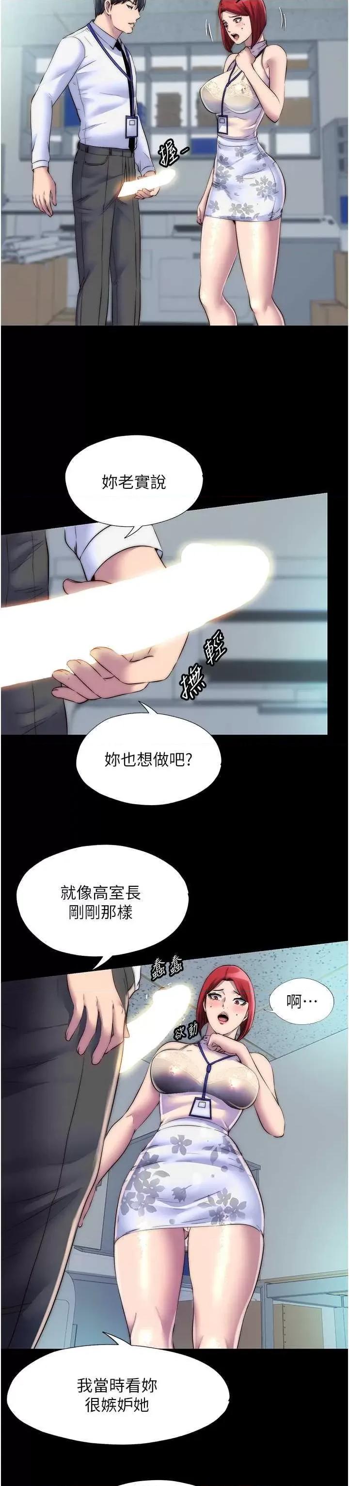 禁锢之慾 禁锢之慾 30 第23页