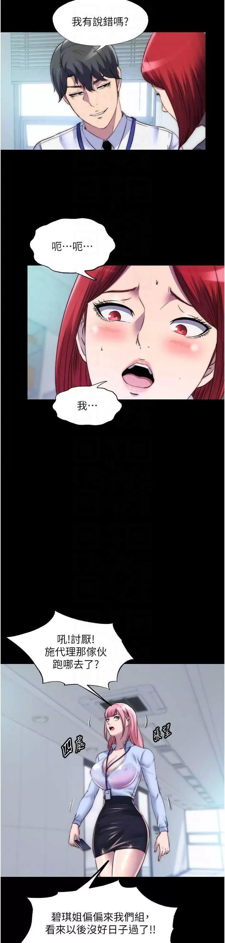 禁锢之慾 禁锢之慾 30 第24页