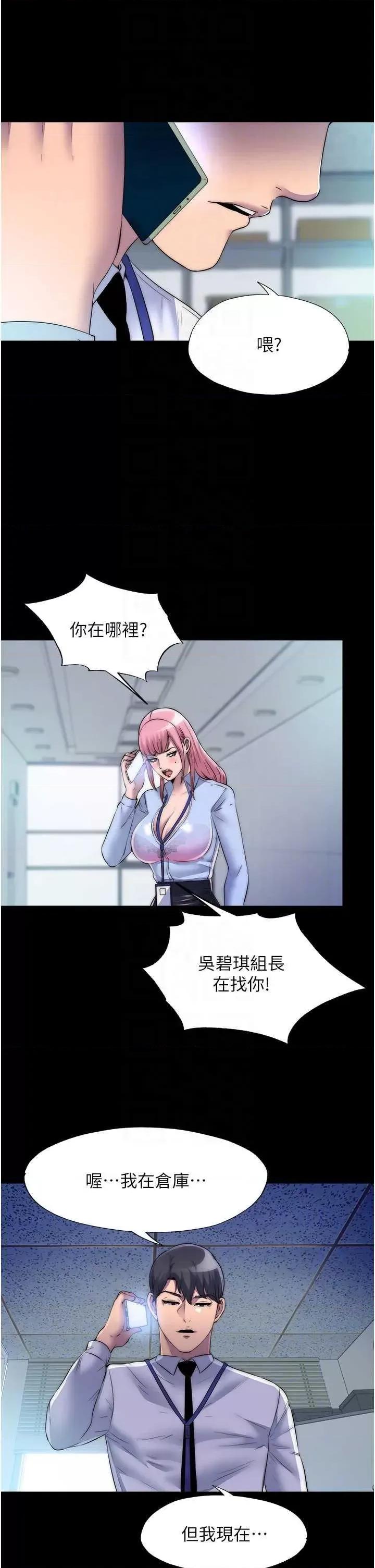 禁锢之慾 禁锢之慾 30 第26页