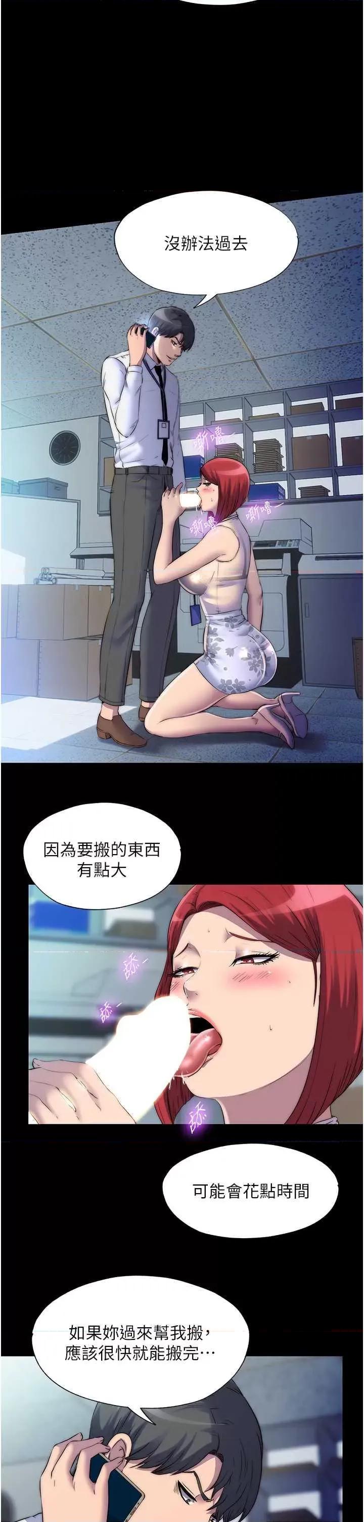禁锢之慾 禁锢之慾 30 第27页
