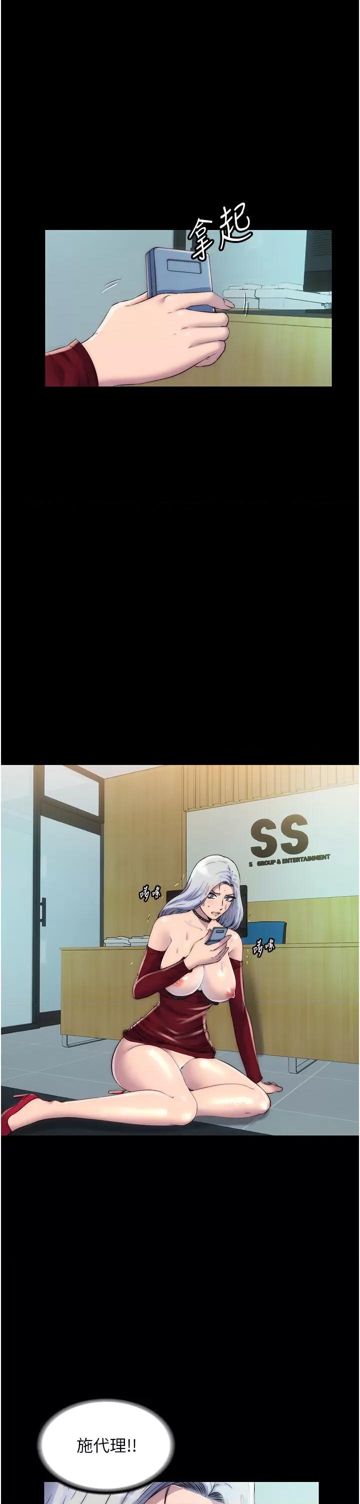 禁锢之慾 禁锢之慾第31话 对母狗的严厉调教 第1页