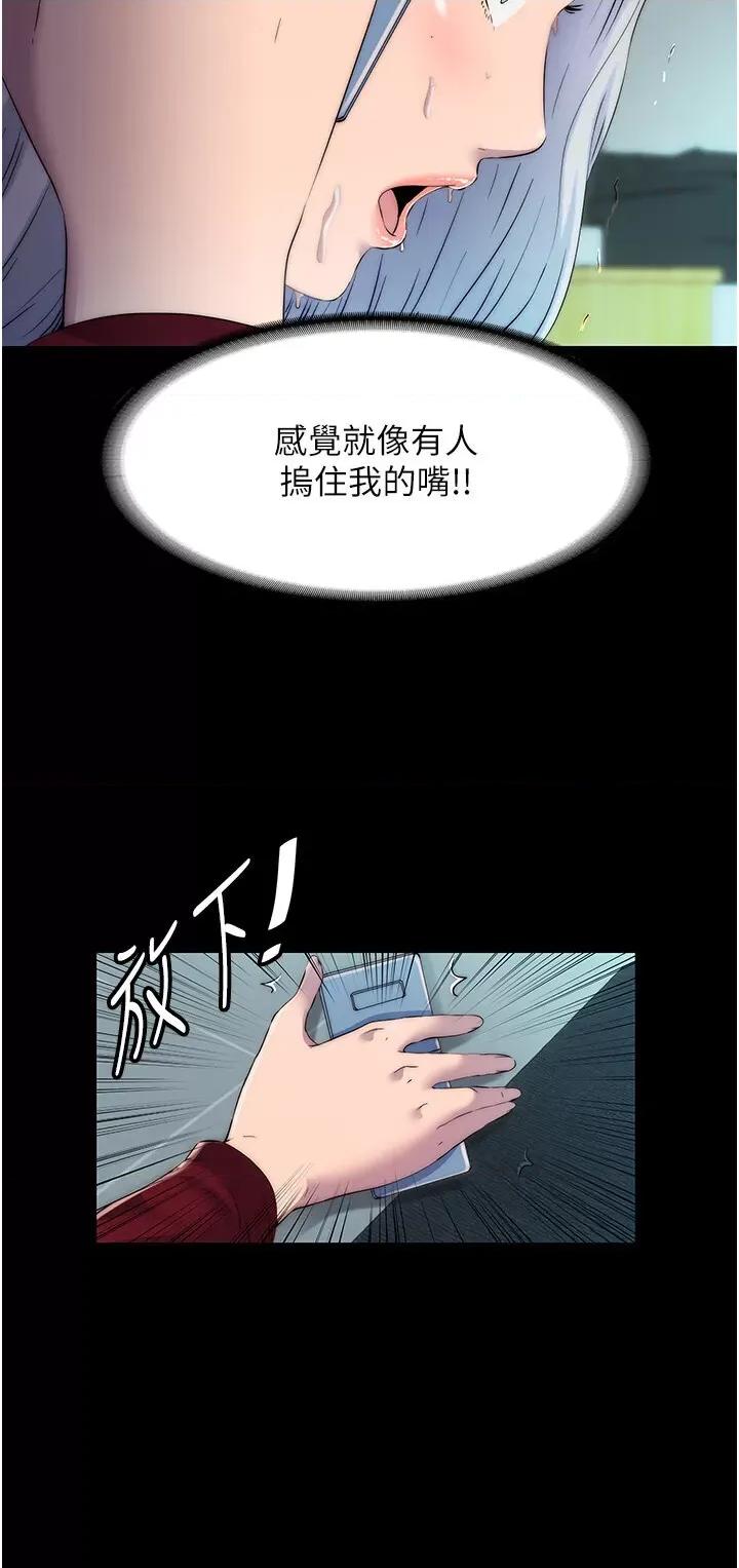 禁锢之慾 禁锢之慾第31话 对母狗的严厉调教 第4页