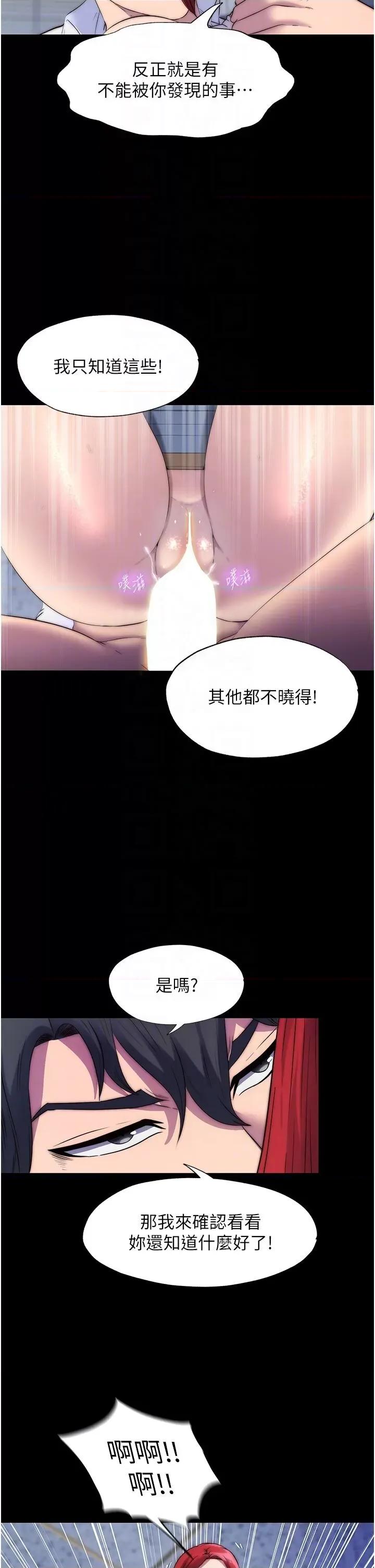 禁锢之慾 禁锢之慾第31话 对母狗的严厉调教 第14页