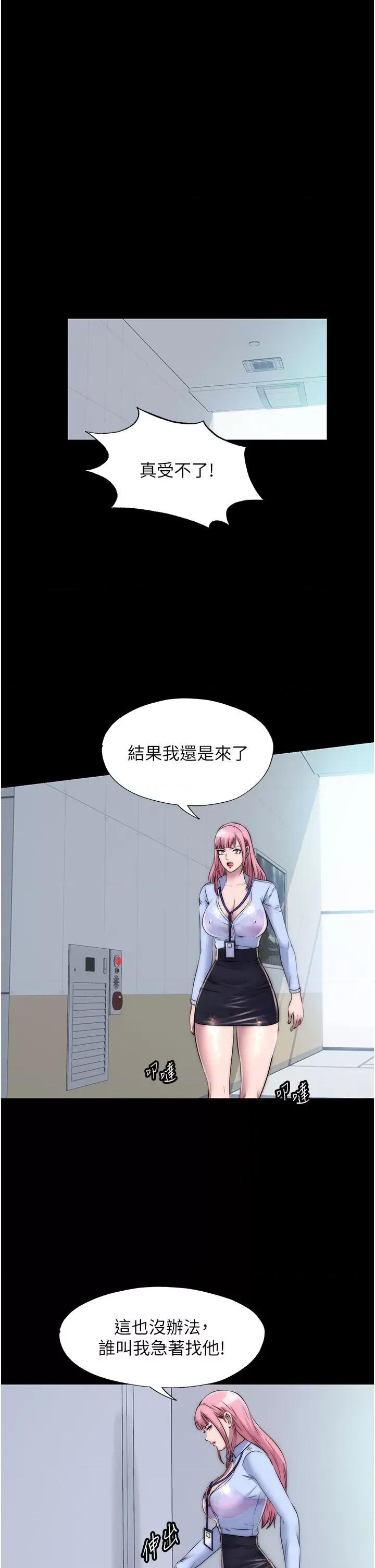 禁锢之慾 禁锢之慾第31话 对母狗的严厉调教 第16页