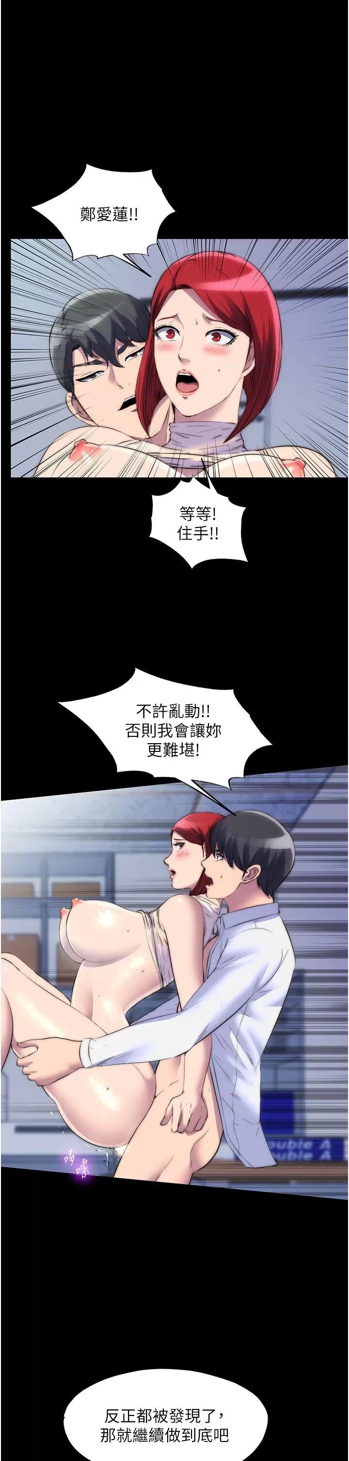 禁锢之慾 禁锢之慾第31话 对母狗的严厉调教 第20页