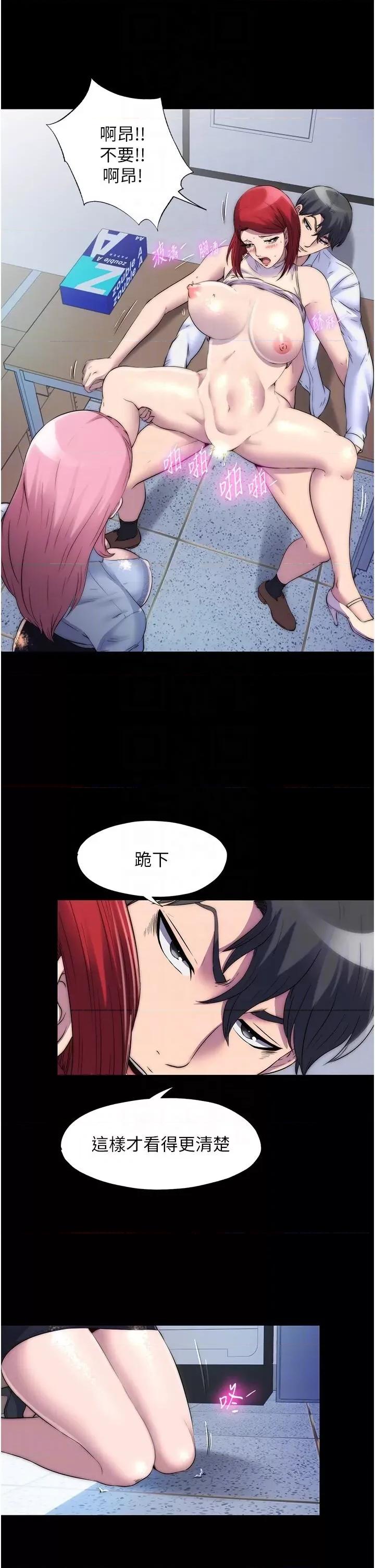 禁锢之慾 禁锢之慾第31话 对母狗的严厉调教 第30页