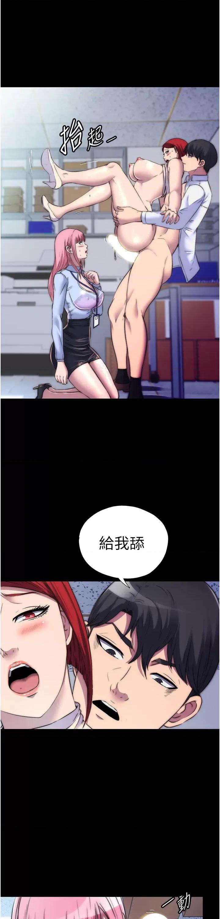 禁锢之慾 禁锢之慾第31话 对母狗的严厉调教 第33页