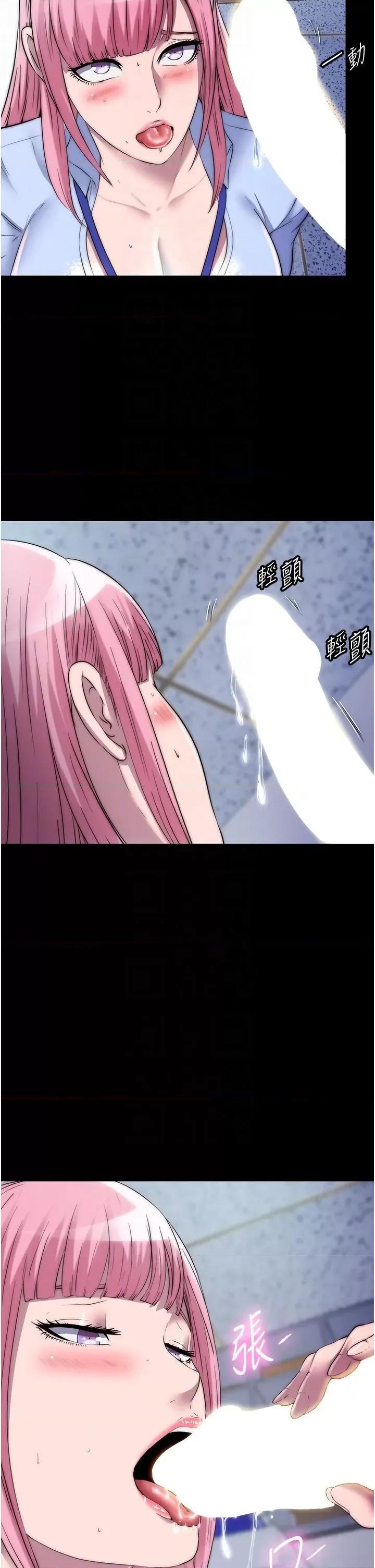 禁锢之慾 禁锢之慾第31话 对母狗的严厉调教 第34页