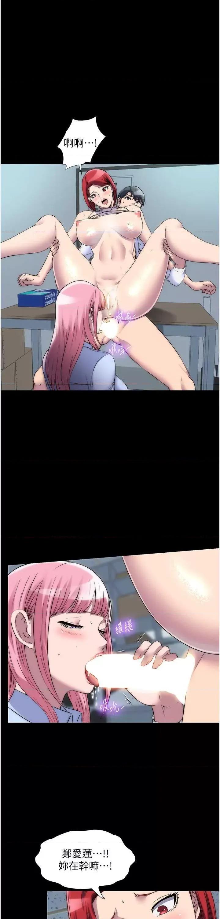 禁锢之慾 禁锢之慾 32 第1页