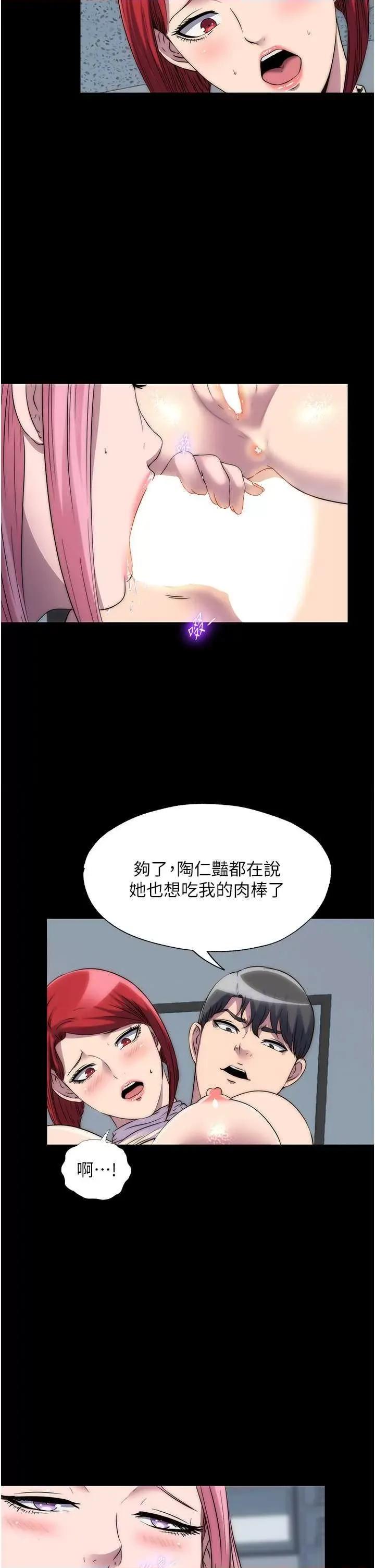 禁锢之慾 禁锢之慾 32 第2页
