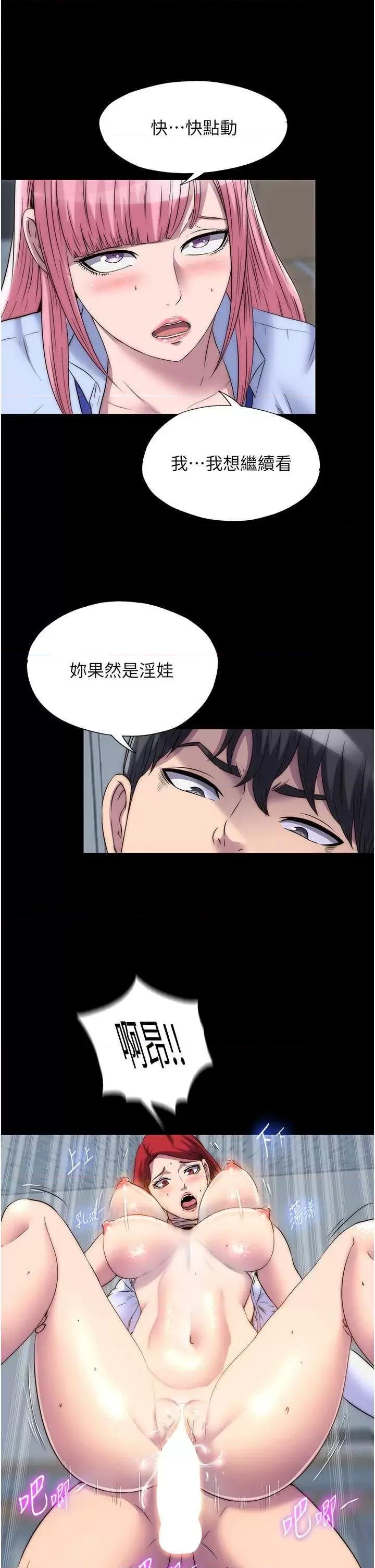 禁锢之慾 禁锢之慾 32 第5页