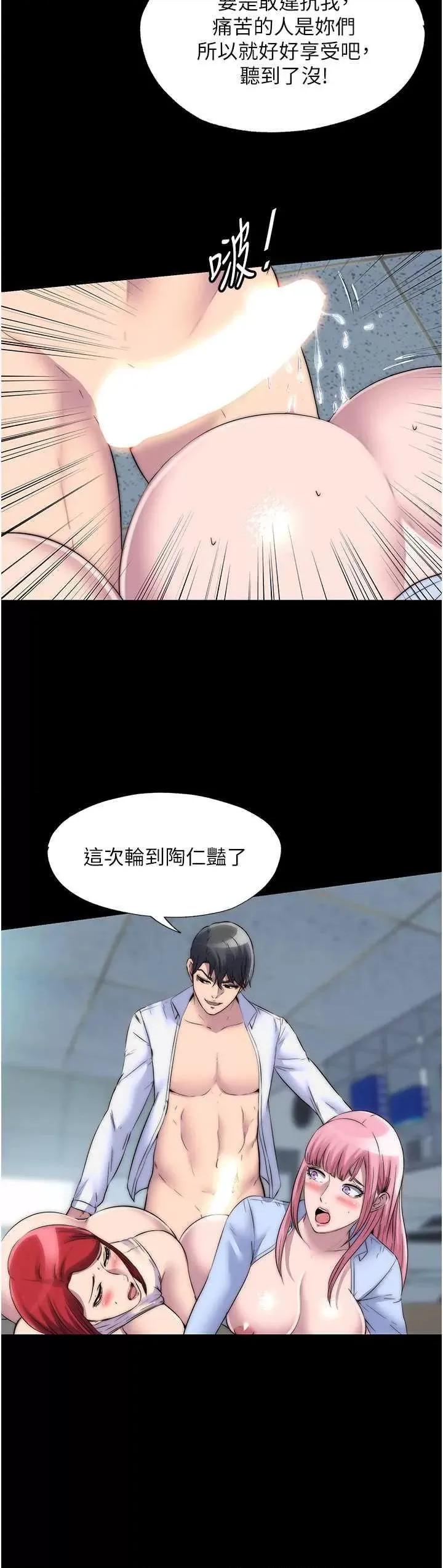 禁锢之慾 禁锢之慾 32 第13页