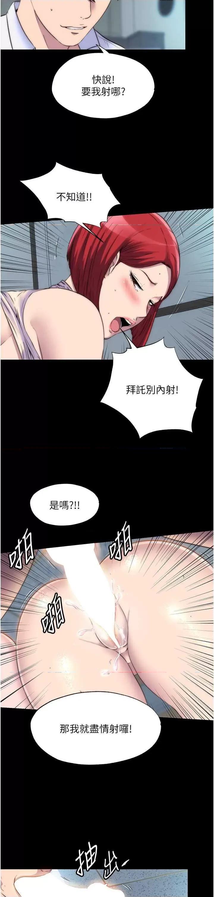 禁锢之慾 禁锢之慾 32 第15页