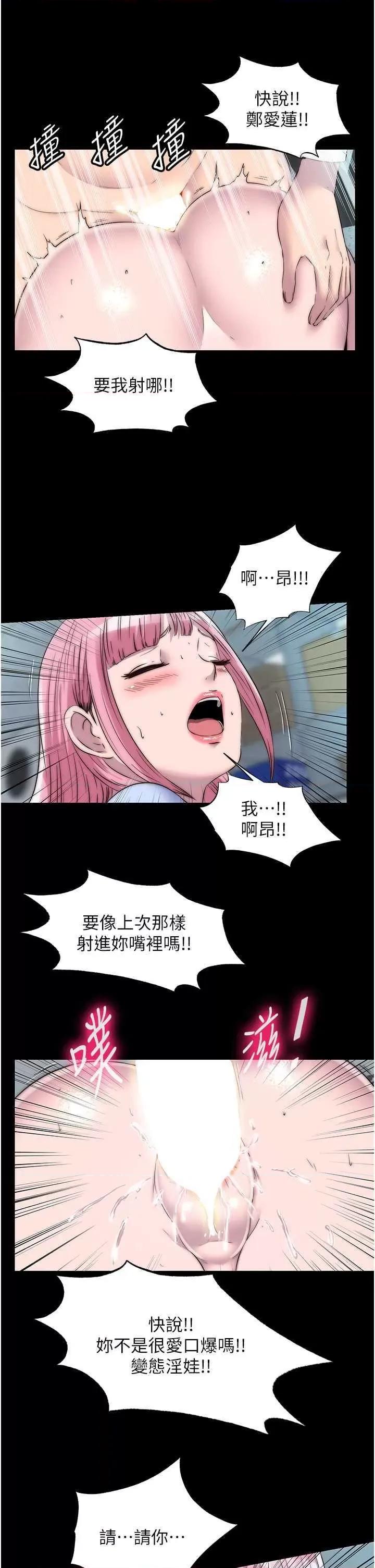 禁锢之慾 禁锢之慾 32 第20页