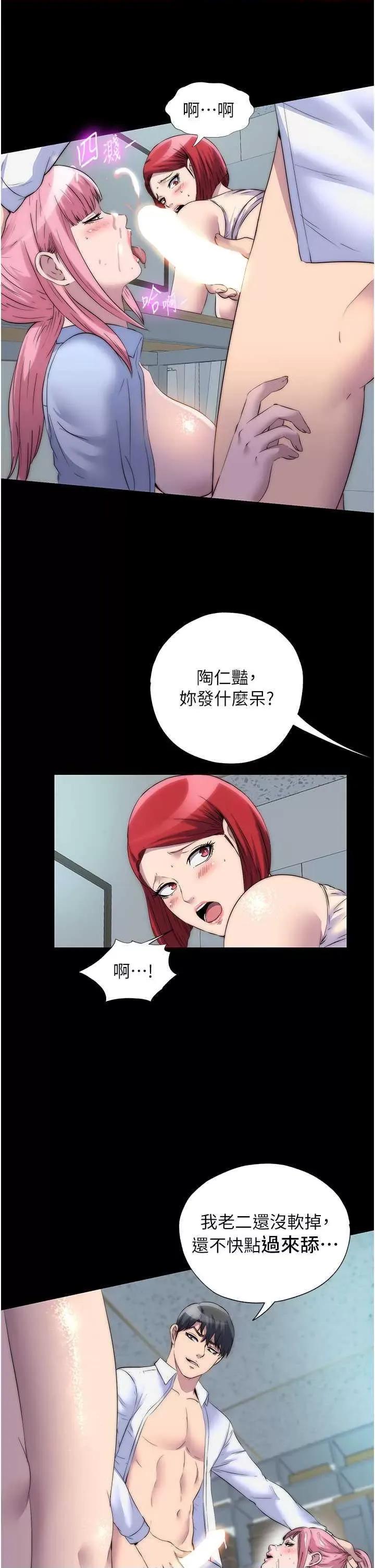 禁锢之慾 禁锢之慾 32 第23页