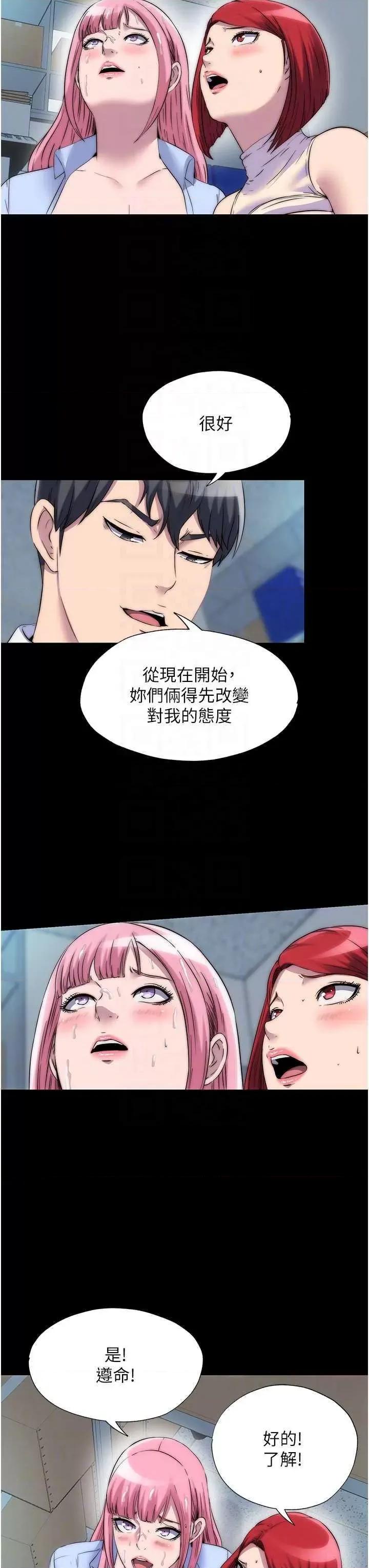 禁锢之慾 禁锢之慾 32 第28页
